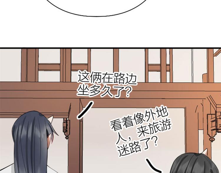 《降智小甜饼》漫画最新章节第218-219话 护JIO免费下拉式在线观看章节第【46】张图片