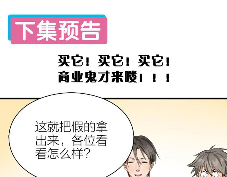 《降智小甜饼》漫画最新章节第218-219话 护JIO免费下拉式在线观看章节第【52】张图片