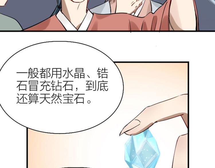 《降智小甜饼》漫画最新章节第218-219话 护JIO免费下拉式在线观看章节第【55】张图片