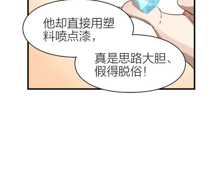 《降智小甜饼》漫画最新章节第218-219话 护JIO免费下拉式在线观看章节第【56】张图片