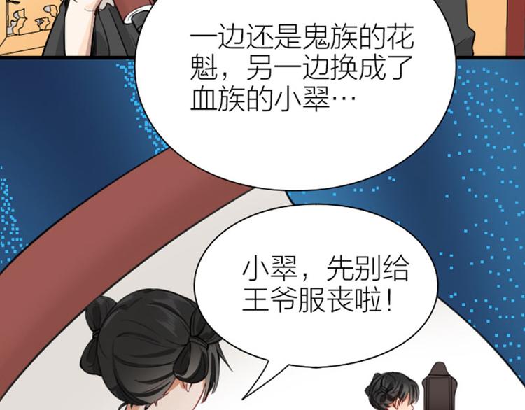 《降智小甜饼》漫画最新章节第218-219话 护JIO免费下拉式在线观看章节第【7】张图片