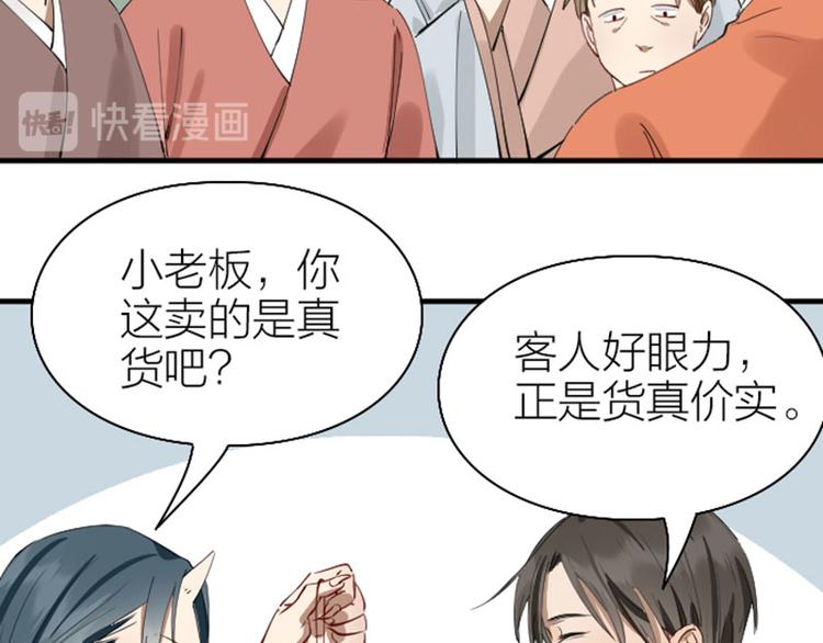 《降智小甜饼》漫画最新章节第220-221话 发财新思路免费下拉式在线观看章节第【11】张图片