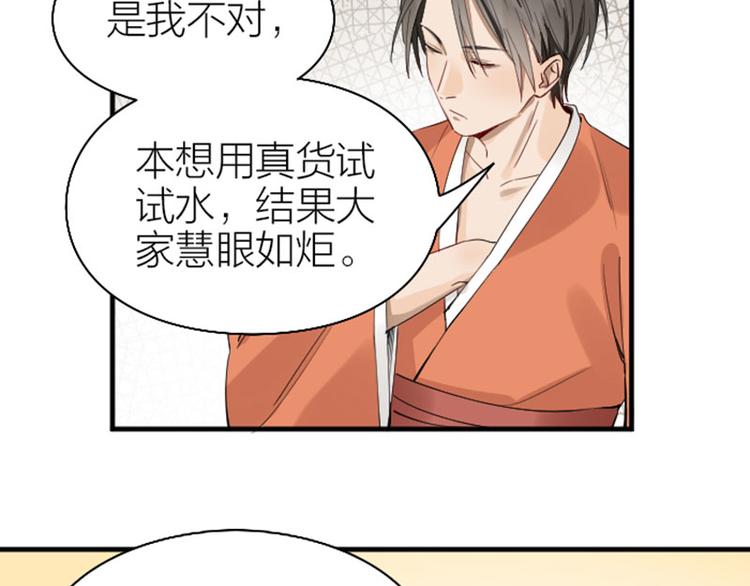 《降智小甜饼》漫画最新章节第220-221话 发财新思路免费下拉式在线观看章节第【16】张图片