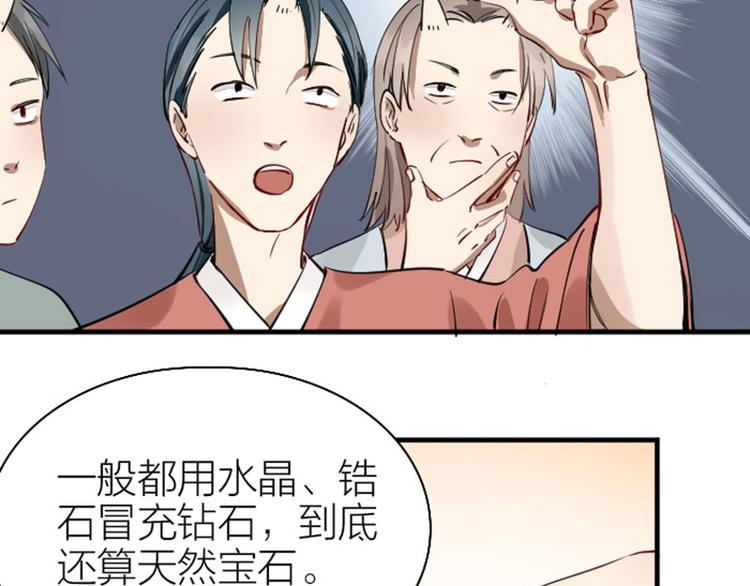 《降智小甜饼》漫画最新章节第220-221话 发财新思路免费下拉式在线观看章节第【19】张图片