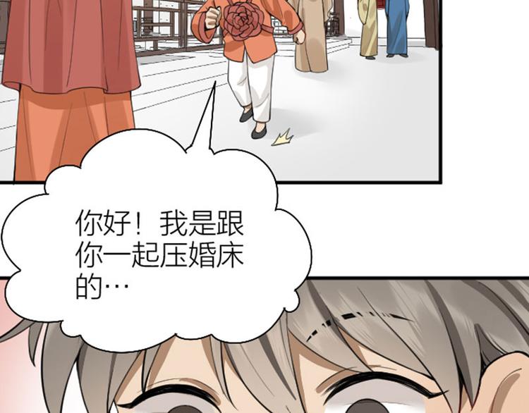 《降智小甜饼》漫画最新章节第220-221话 发财新思路免费下拉式在线观看章节第【50】张图片