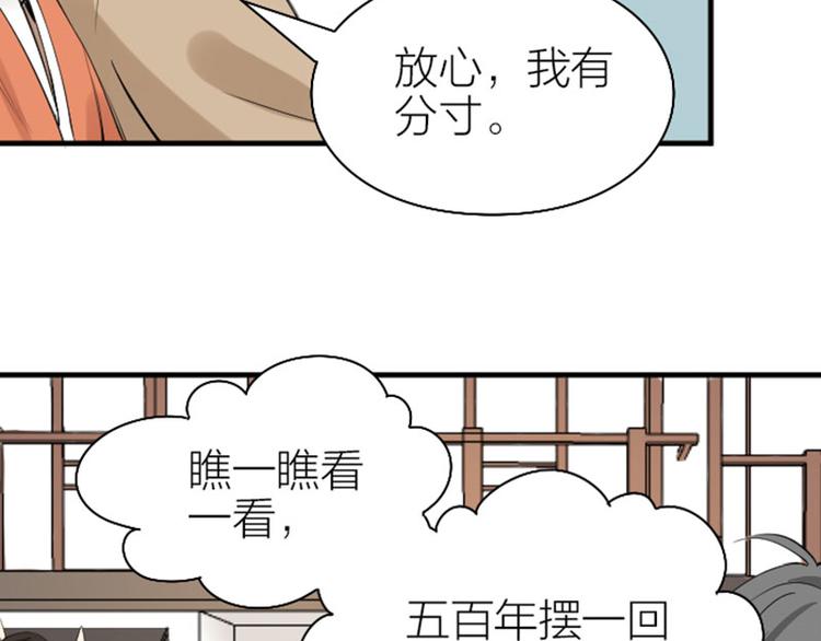 《降智小甜饼》漫画最新章节第220-221话 发财新思路免费下拉式在线观看章节第【8】张图片