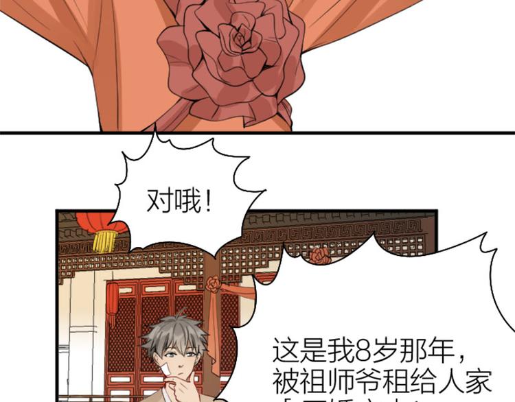 《降智小甜饼》漫画最新章节第222-223话 好日子！免费下拉式在线观看章节第【13】张图片