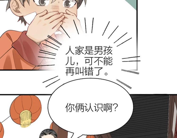 《降智小甜饼》漫画最新章节第222-223话 好日子！免费下拉式在线观看章节第【24】张图片