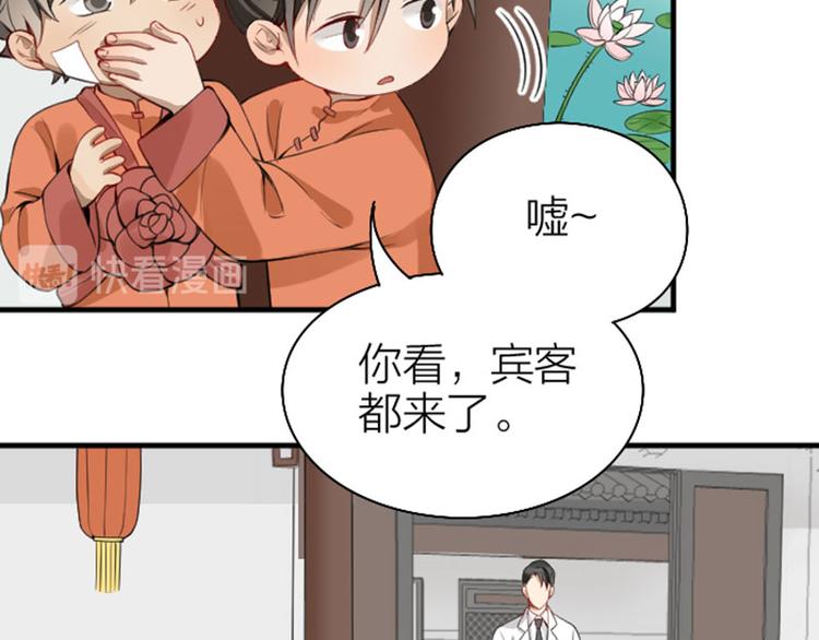 《降智小甜饼》漫画最新章节第222-223话 好日子！免费下拉式在线观看章节第【35】张图片