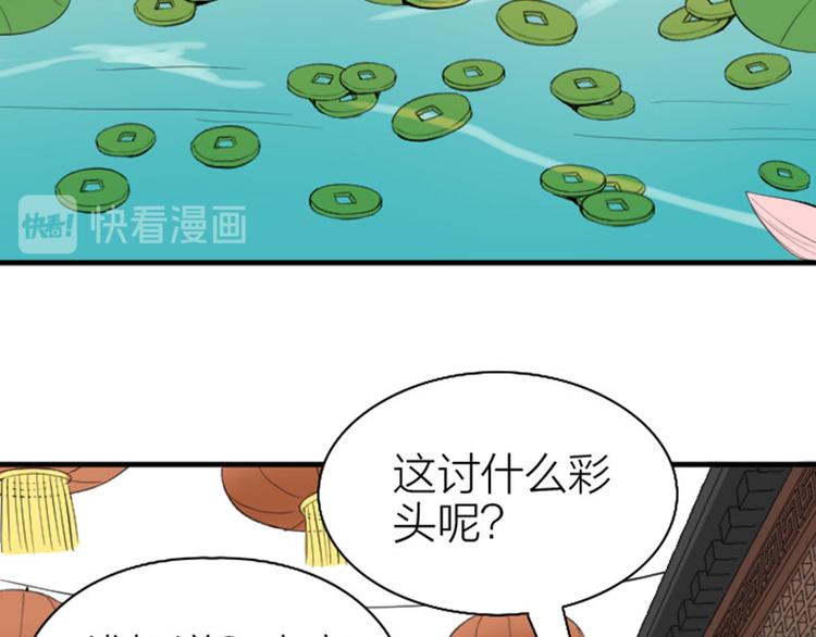 《降智小甜饼》漫画最新章节第222-223话 好日子！免费下拉式在线观看章节第【42】张图片