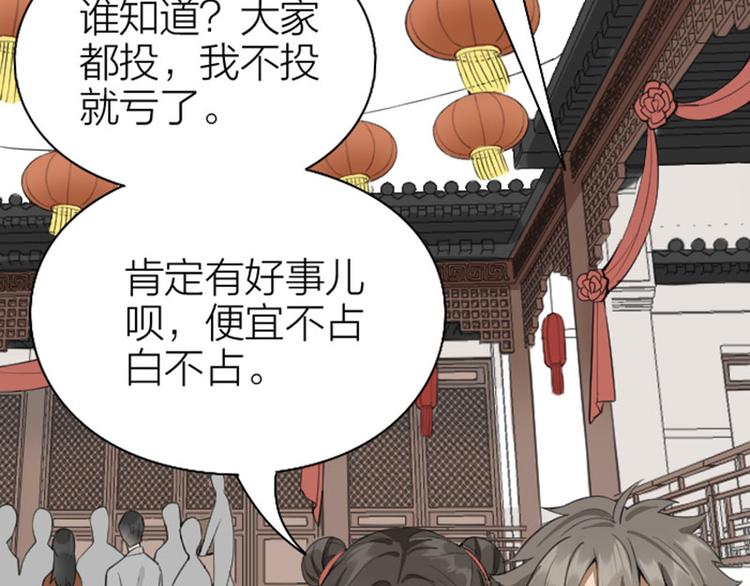 《降智小甜饼》漫画最新章节第222-223话 好日子！免费下拉式在线观看章节第【43】张图片