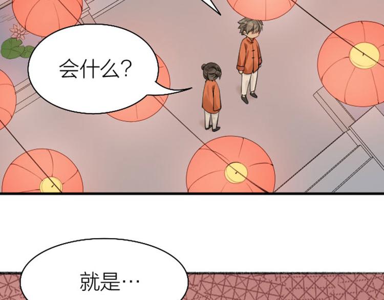 《降智小甜饼》漫画最新章节第222-223话 好日子！免费下拉式在线观看章节第【48】张图片