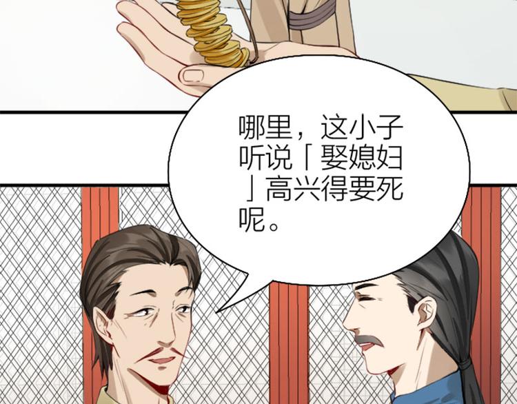 《降智小甜饼》漫画最新章节第222-223话 好日子！免费下拉式在线观看章节第【9】张图片