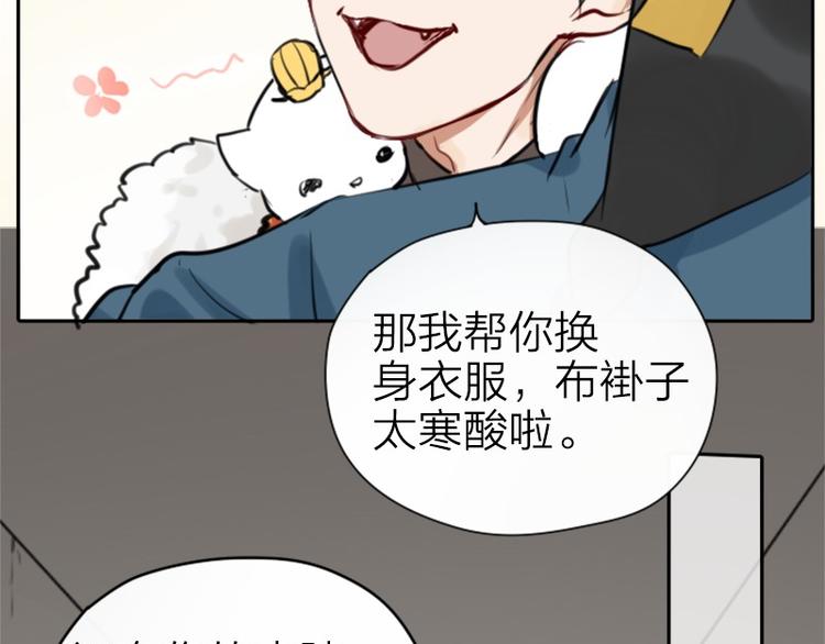 《降智小甜饼》漫画最新章节第28-29话 我帮你换身衣服免费下拉式在线观看章节第【25】张图片