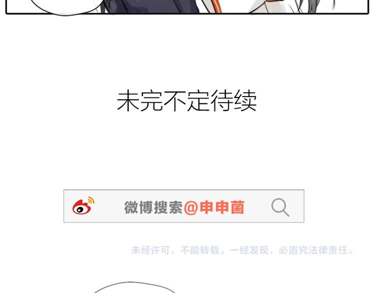 《降智小甜饼》漫画最新章节第28-29话 我帮你换身衣服免费下拉式在线观看章节第【32】张图片