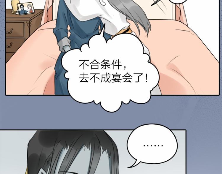 《降智小甜饼》漫画最新章节第28-29话 我帮你换身衣服免费下拉式在线观看章节第【9】张图片