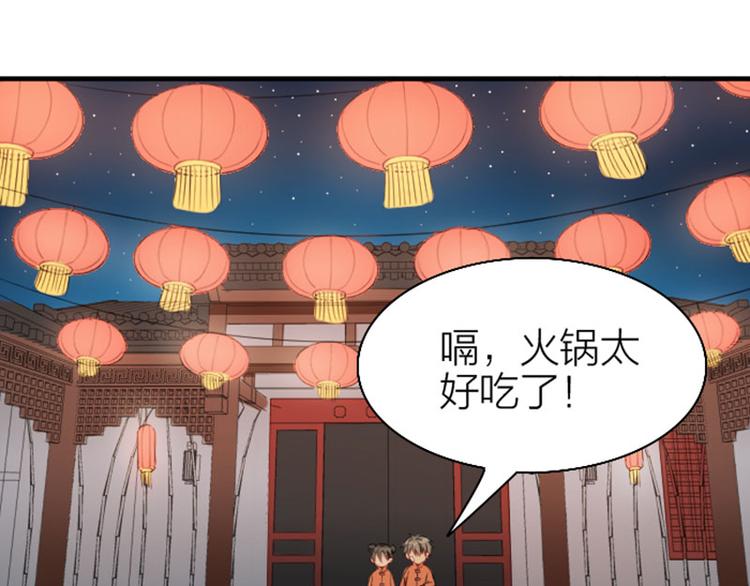 《降智小甜饼》漫画最新章节第224-225话 怎么办！免费下拉式在线观看章节第【11】张图片