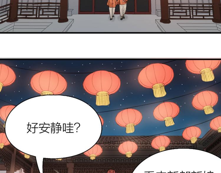 《降智小甜饼》漫画最新章节第224-225话 怎么办！免费下拉式在线观看章节第【12】张图片