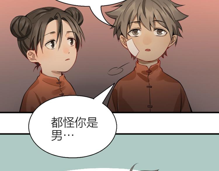 《降智小甜饼》漫画最新章节第224-225话 怎么办！免费下拉式在线观看章节第【14】张图片