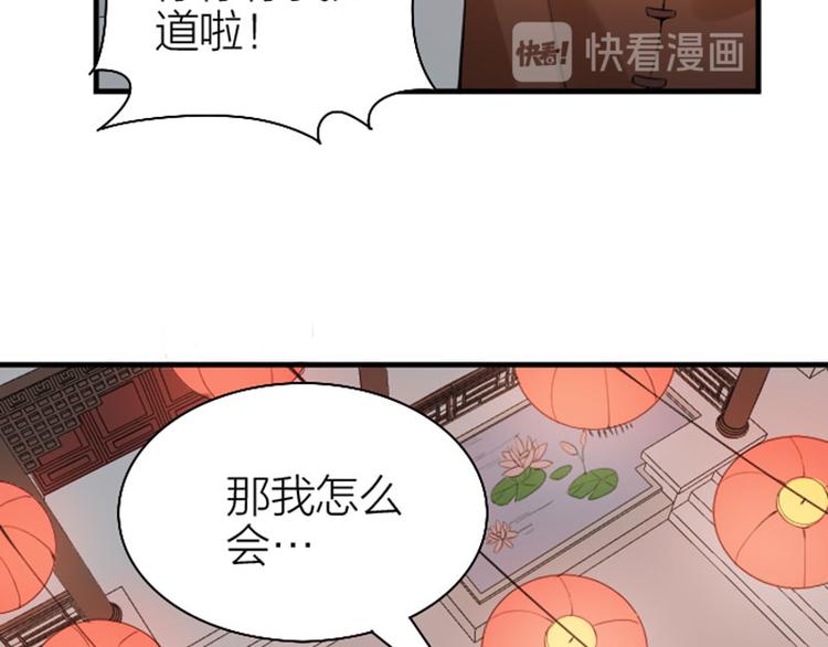 《降智小甜饼》漫画最新章节第224-225话 怎么办！免费下拉式在线观看章节第【18】张图片