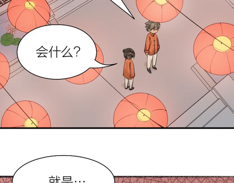 《降智小甜饼》漫画最新章节第224-225话 怎么办！免费下拉式在线观看章节第【19】张图片