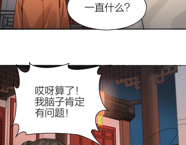 《降智小甜饼》漫画最新章节第224-225话 怎么办！免费下拉式在线观看章节第【22】张图片