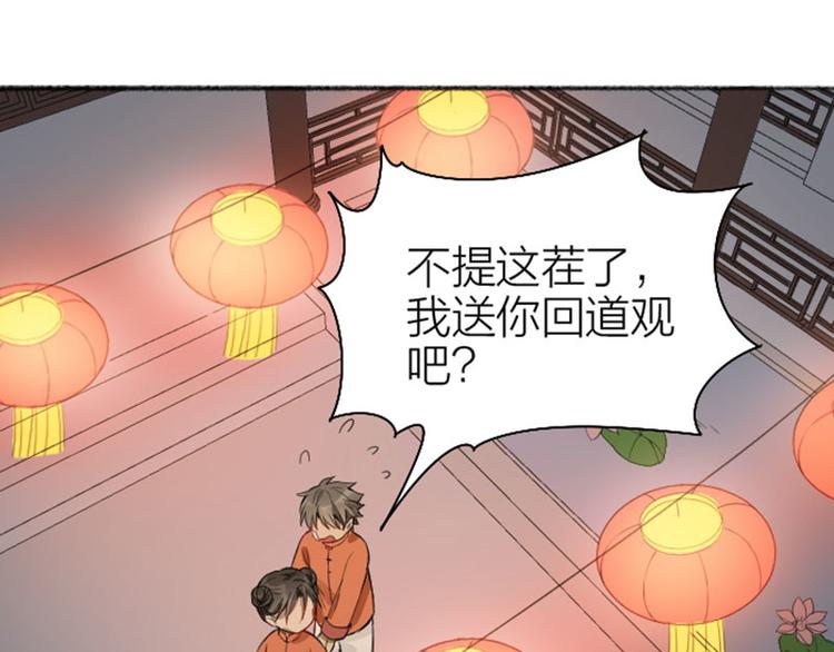 《降智小甜饼》漫画最新章节第224-225话 怎么办！免费下拉式在线观看章节第【24】张图片