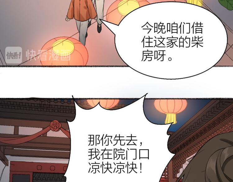 《降智小甜饼》漫画最新章节第224-225话 怎么办！免费下拉式在线观看章节第【25】张图片