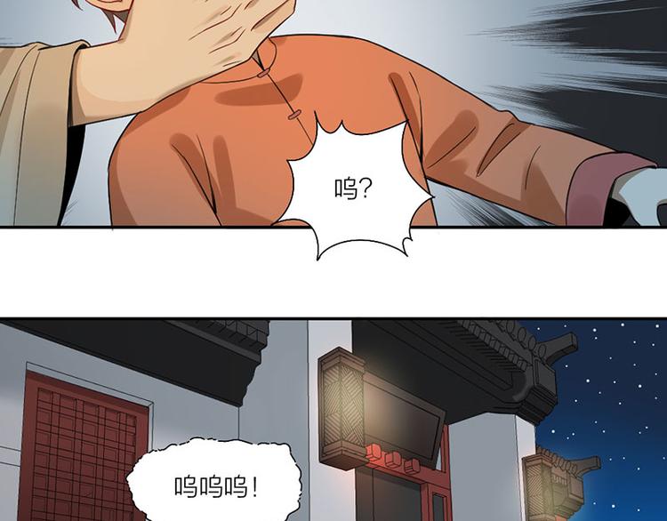 《降智小甜饼》漫画最新章节第224-225话 怎么办！免费下拉式在线观看章节第【30】张图片