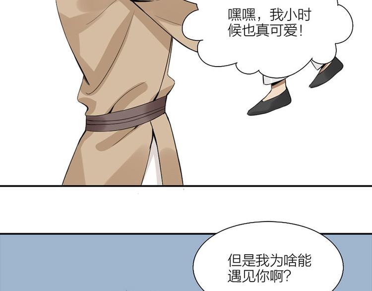 《降智小甜饼》漫画最新章节第224-225话 怎么办！免费下拉式在线观看章节第【37】张图片