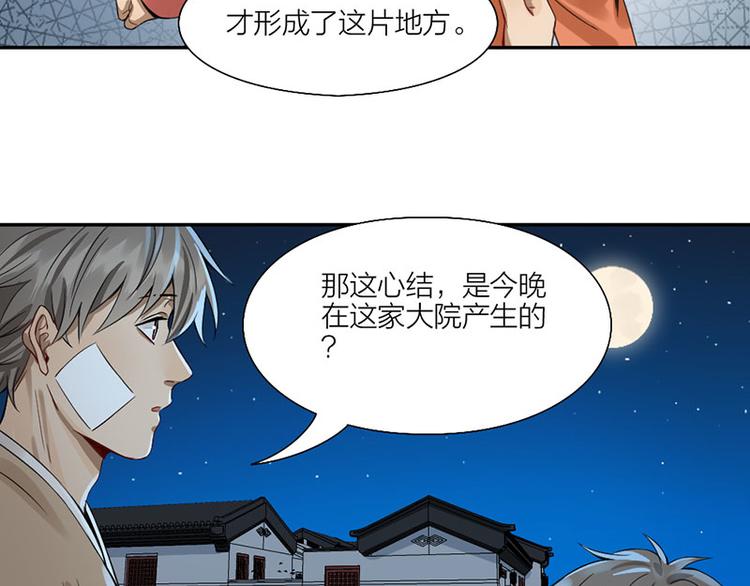 《降智小甜饼》漫画最新章节第224-225话 怎么办！免费下拉式在线观看章节第【40】张图片