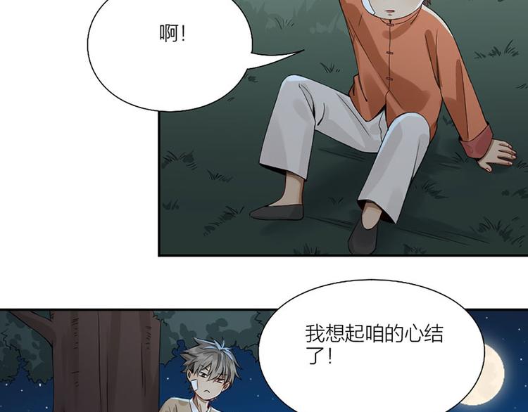 《降智小甜饼》漫画最新章节第224-225话 怎么办！免费下拉式在线观看章节第【44】张图片