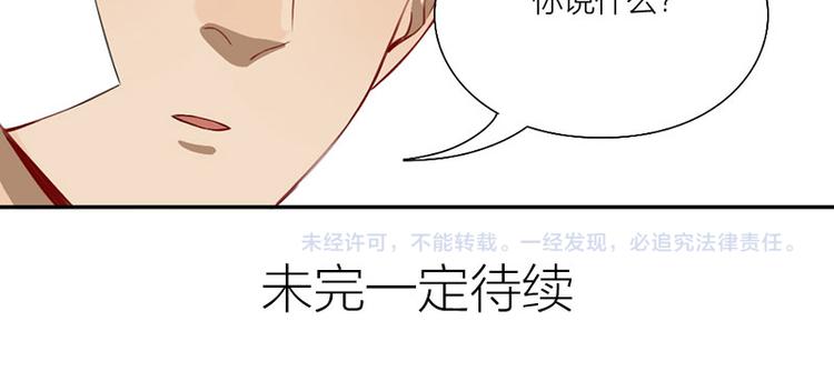 《降智小甜饼》漫画最新章节第224-225话 怎么办！免费下拉式在线观看章节第【48】张图片