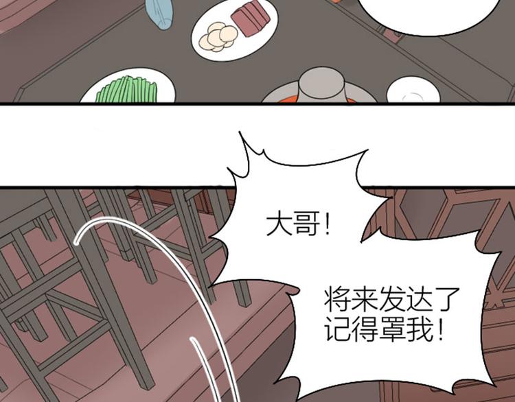 《降智小甜饼》漫画最新章节第224-225话 怎么办！免费下拉式在线观看章节第【8】张图片