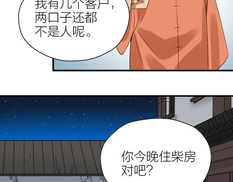 《降智小甜饼》漫画最新章节第226-227话 心意相通免费下拉式在线观看章节第【12】张图片