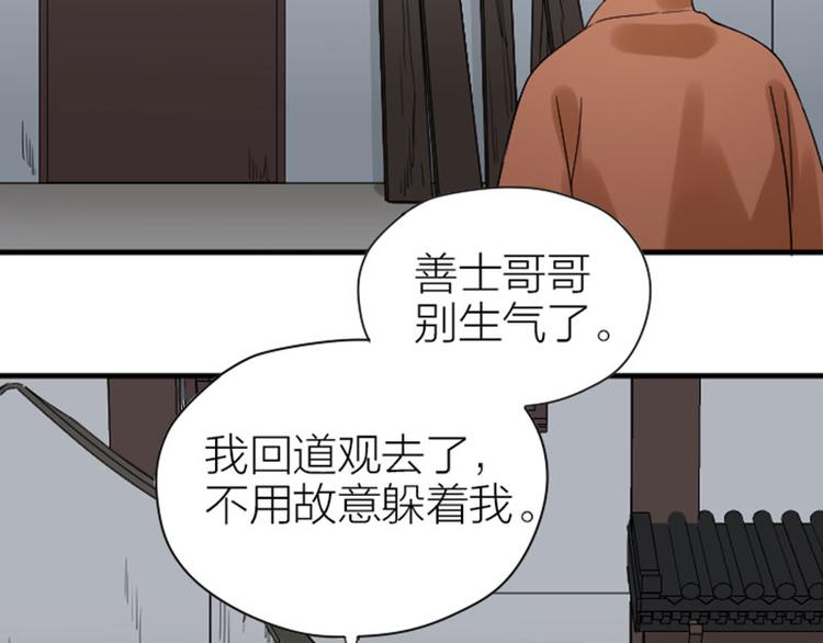 《降智小甜饼》漫画最新章节第226-227话 心意相通免费下拉式在线观看章节第【15】张图片