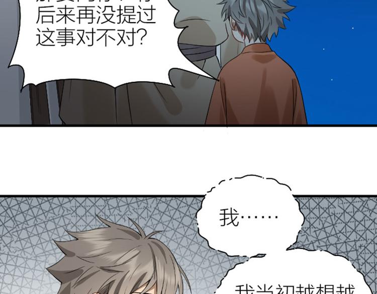 《降智小甜饼》漫画最新章节第226-227话 心意相通免费下拉式在线观看章节第【22】张图片