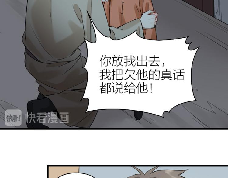 《降智小甜饼》漫画最新章节第226-227话 心意相通免费下拉式在线观看章节第【29】张图片