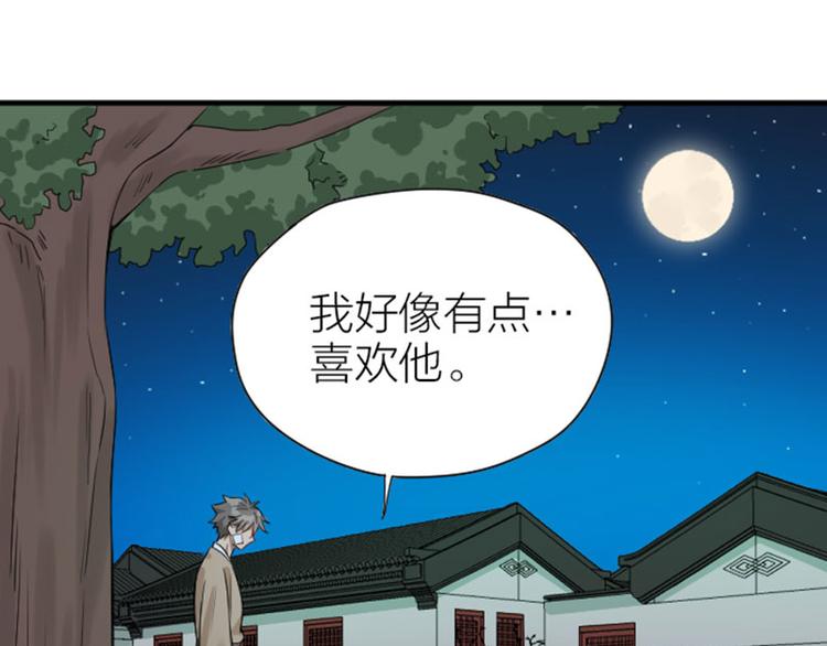 《降智小甜饼》漫画最新章节第226-227话 心意相通免费下拉式在线观看章节第【3】张图片