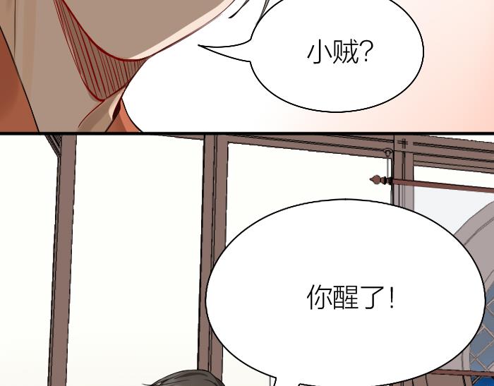 《降智小甜饼》漫画最新章节第226-227话 心意相通免费下拉式在线观看章节第【35】张图片