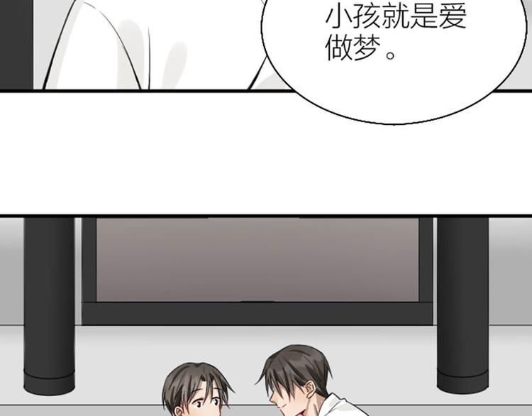 《降智小甜饼》漫画最新章节第226-227话 心意相通免费下拉式在线观看章节第【76】张图片