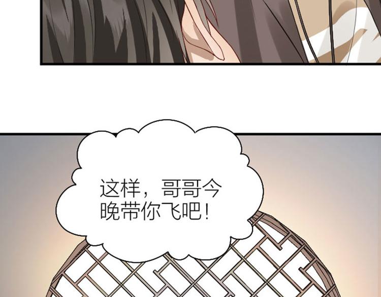 《降智小甜饼》漫画最新章节第226-227话 心意相通免费下拉式在线观看章节第【92】张图片