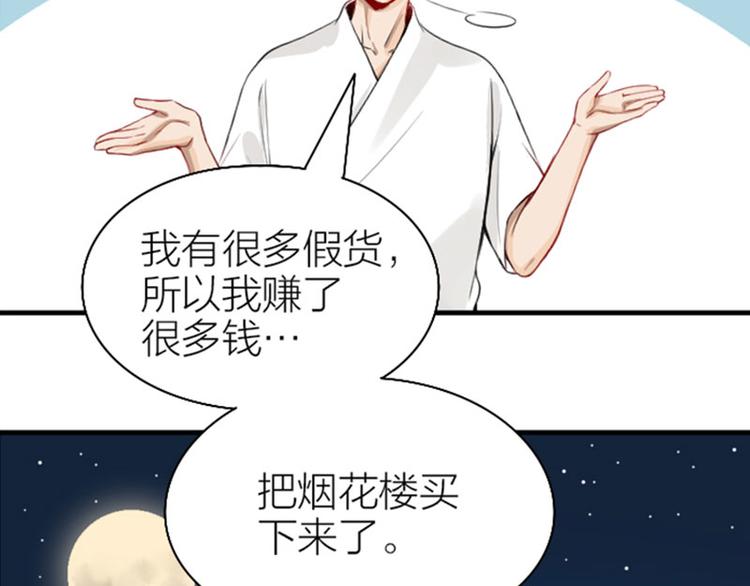 《降智小甜饼》漫画最新章节第228-229话 钻石恒久远免费下拉式在线观看章节第【10】张图片