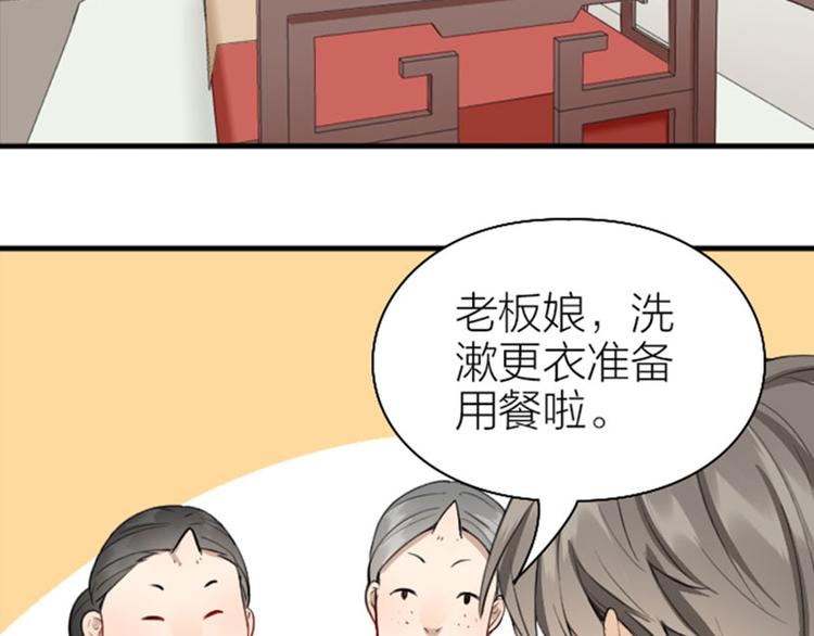 《降智小甜饼》漫画最新章节第228-229话 钻石恒久远免费下拉式在线观看章节第【15】张图片