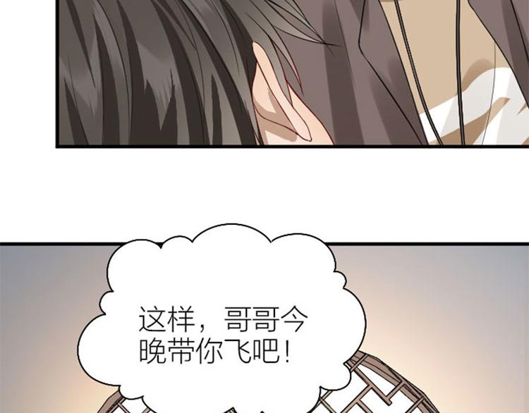 《降智小甜饼》漫画最新章节第228-229话 钻石恒久远免费下拉式在线观看章节第【47】张图片