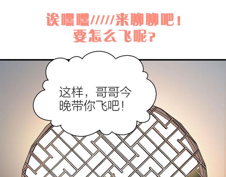 《降智小甜饼》漫画最新章节第228-229话 钻石恒久远免费下拉式在线观看章节第【50】张图片