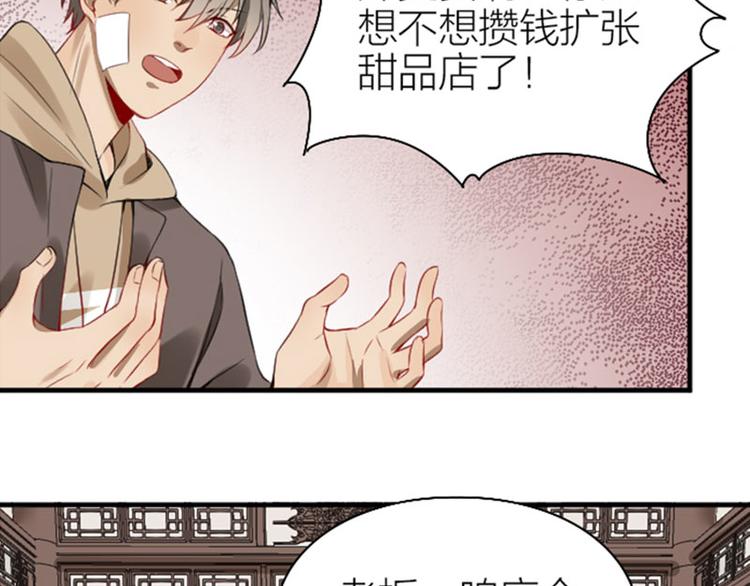 《降智小甜饼》漫画最新章节第228-229话 钻石恒久远免费下拉式在线观看章节第【6】张图片