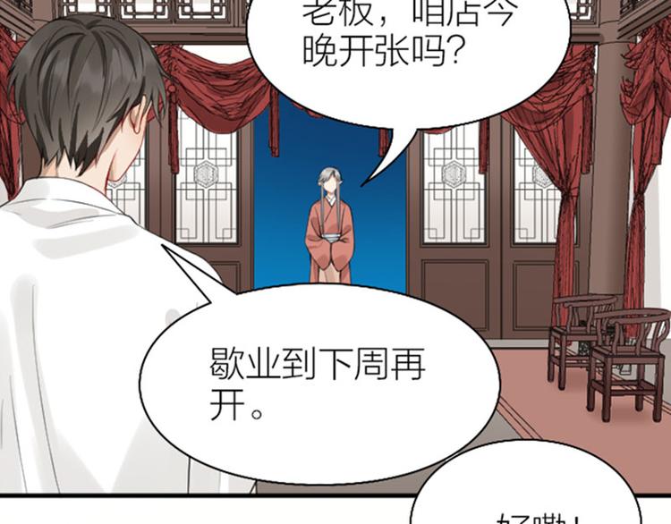 《降智小甜饼》漫画最新章节第228-229话 钻石恒久远免费下拉式在线观看章节第【7】张图片