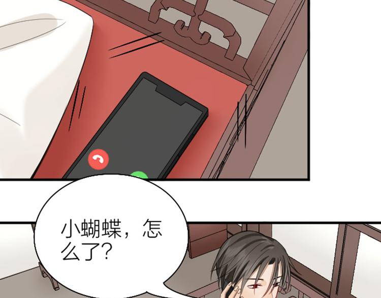 《降智小甜饼》漫画最新章节第230-231话 大事发生！免费下拉式在线观看章节第【29】张图片