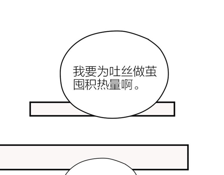 《降智小甜饼》漫画最新章节第230-231话 大事发生！免费下拉式在线观看章节第【39】张图片